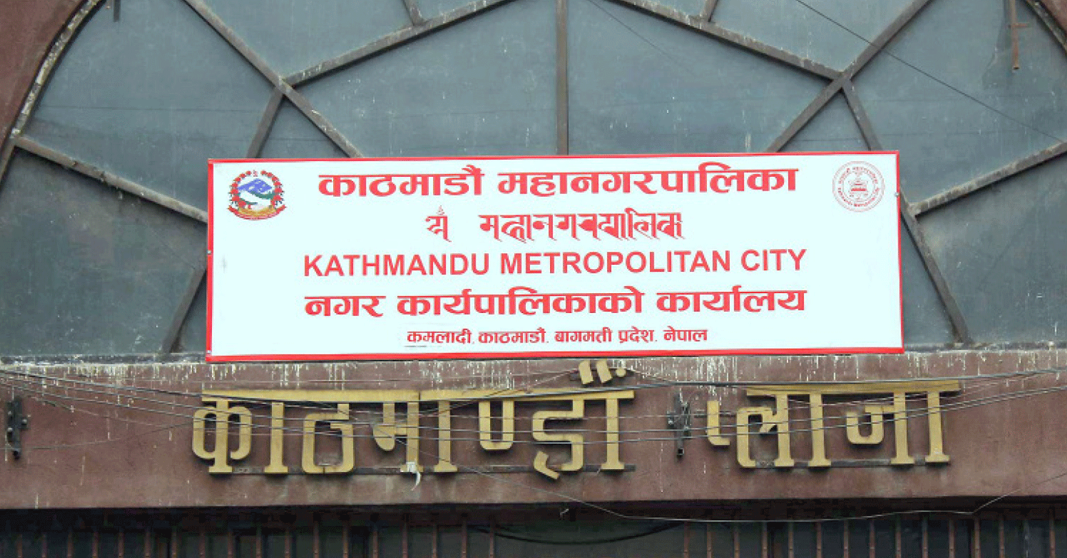 Kathmandu Mahanagarpalika-mk