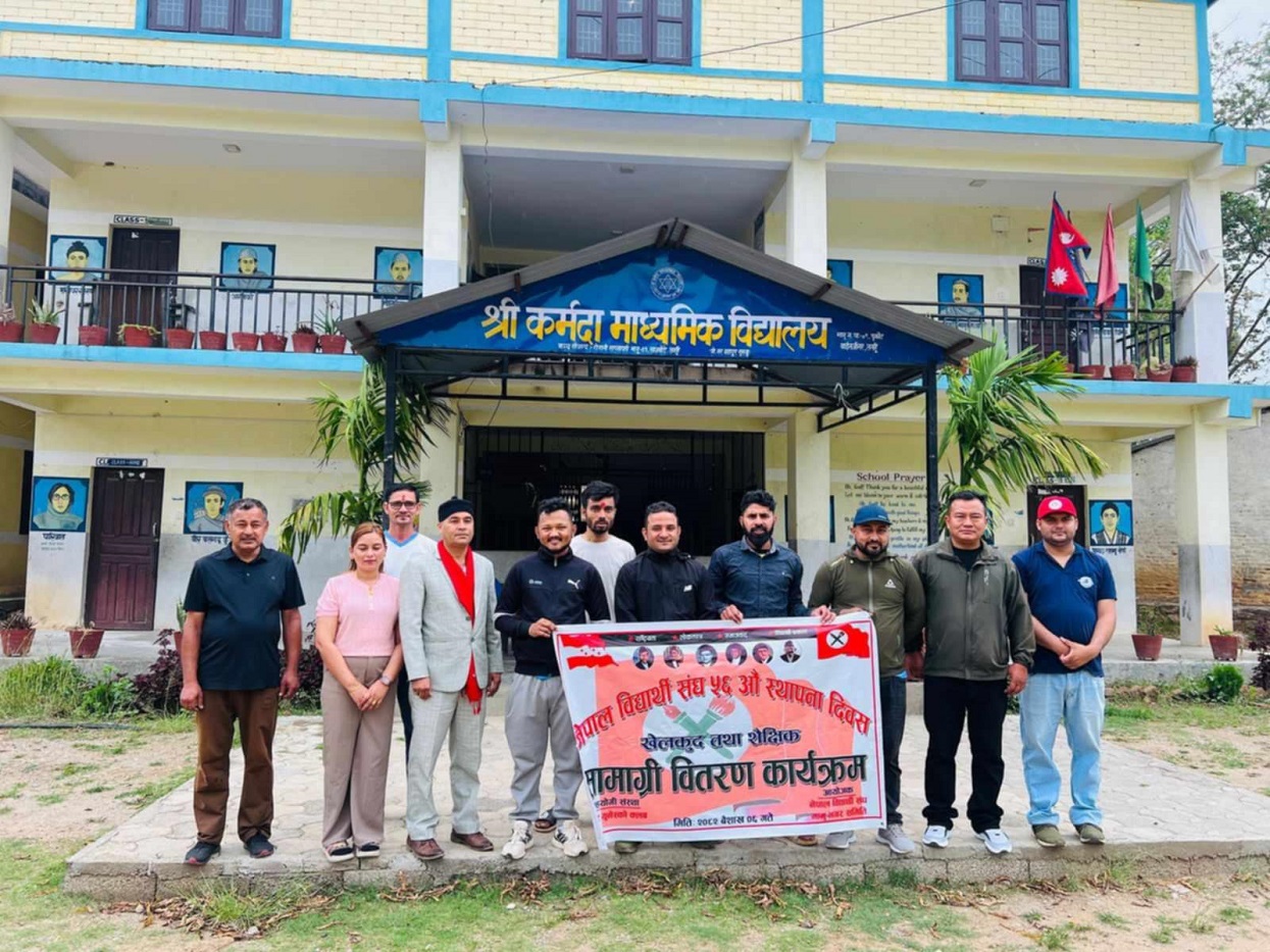  कर्मदा माविलाई नेविसंघको शैक्षिक तथा खेलकुद सामग्री सहयोग 