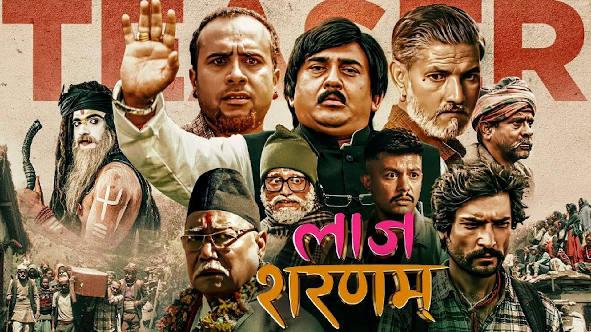 ‘लाज शरणम्’ प्रदर्शनको ९० दिन पुरा, ऐतिहासिक सफलता