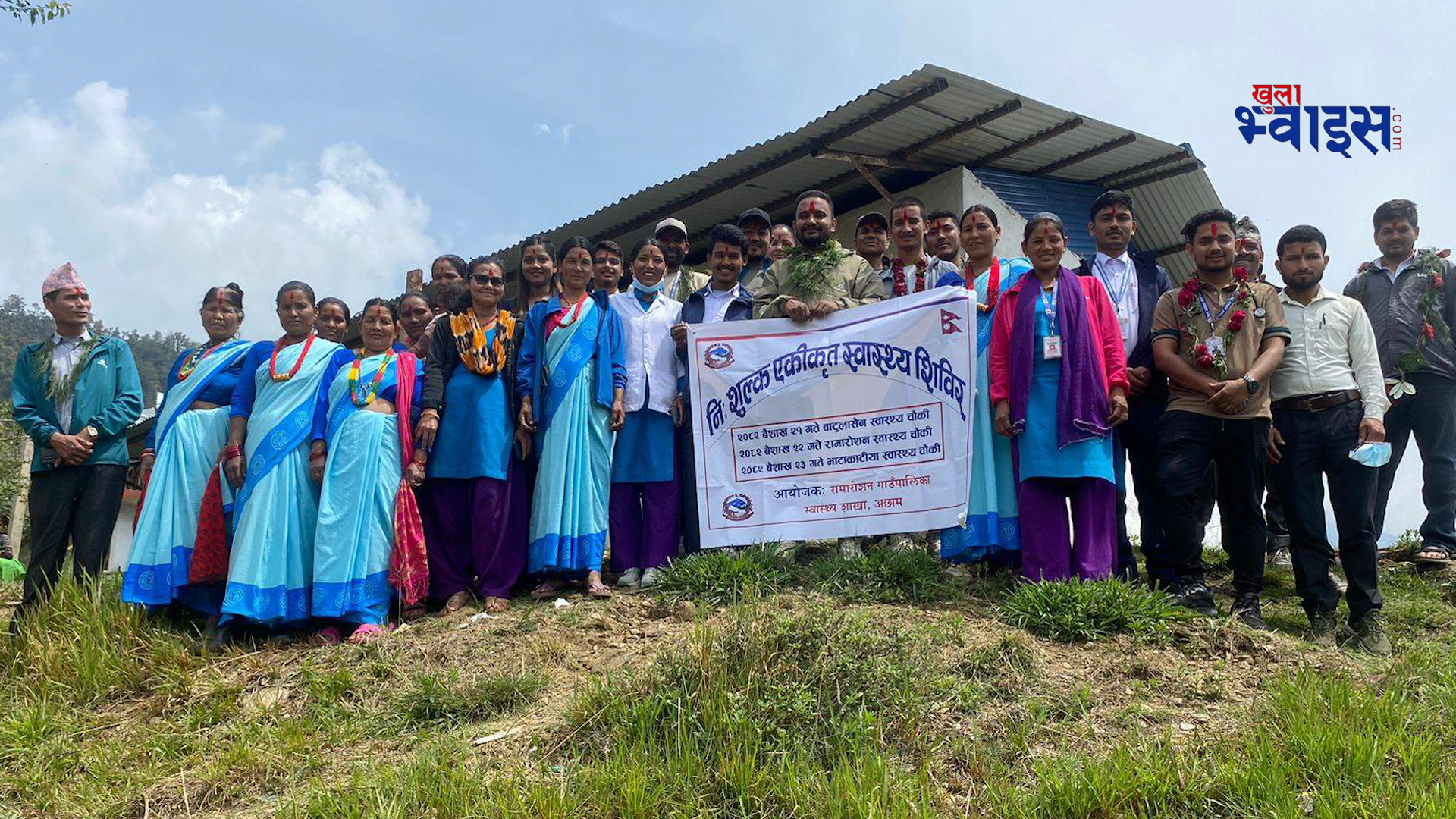 रामारोशनमा निःशुल्क शिविर मार्फत ६ सय २३ जनाको उपचार