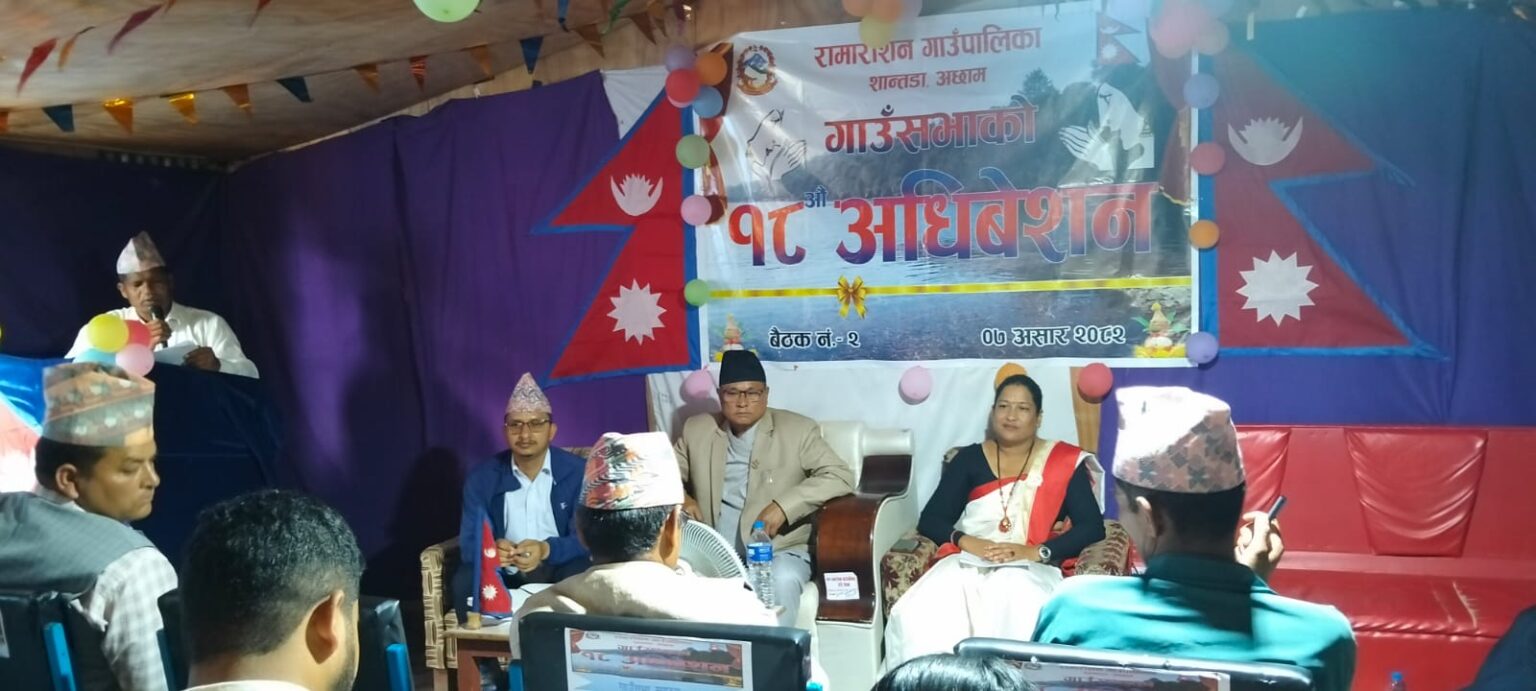 रामारोशन गाउँपालिकाले ल्यायो ५४ करोड ३६ लाख ४० को बजेट