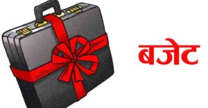 व्यास नगरपालिकाको एक अर्ब ८१ करोडको बजेट पारित
