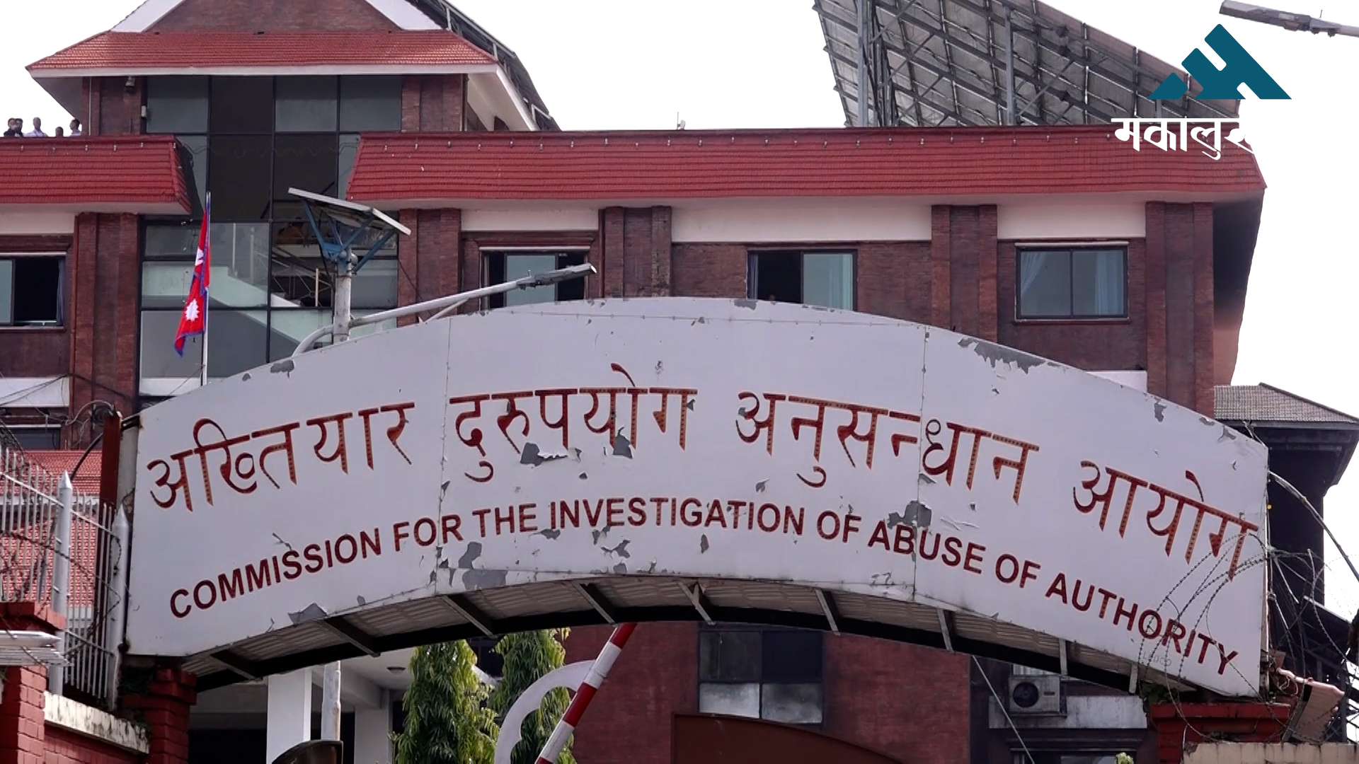 मायादेवी गाउँपालिकाका तत्कालीन हाकिमसहित सात जनाविरुद्ध मुद्दा दायर